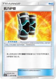ムキムキパッド